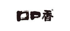 口口香