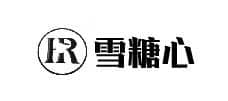 雪(xuě)糖心