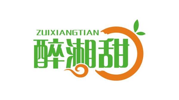 醉湘甜